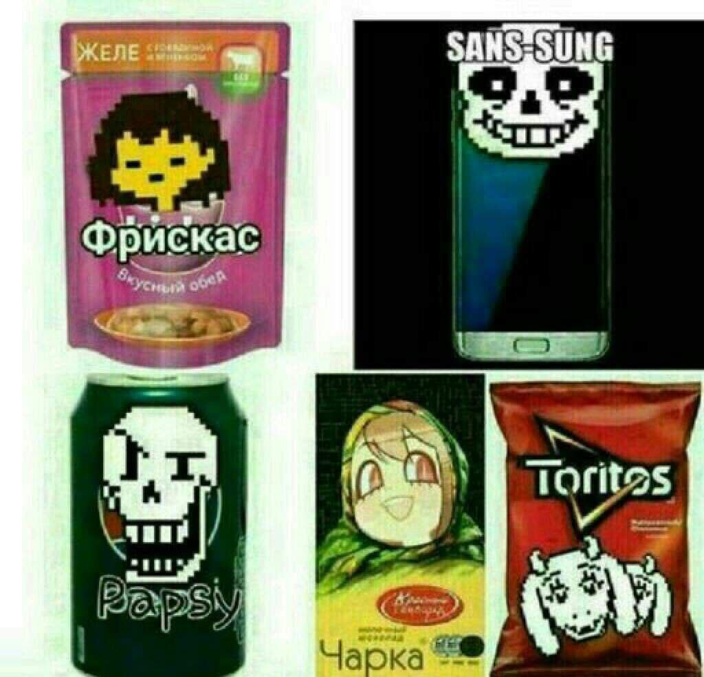 Андертейл подъехал