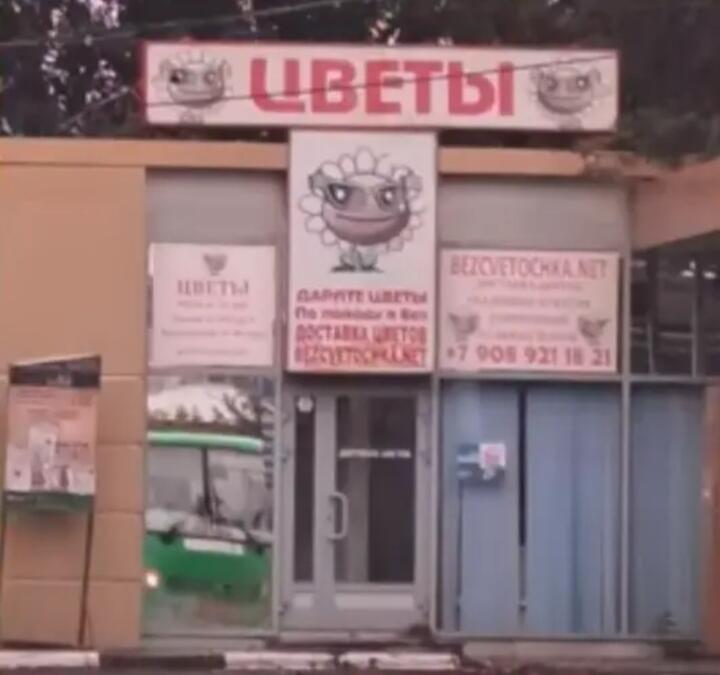 А горохострелы есть?