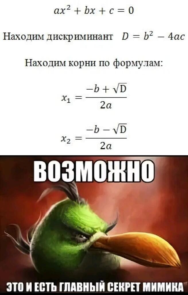 Мем от Батя