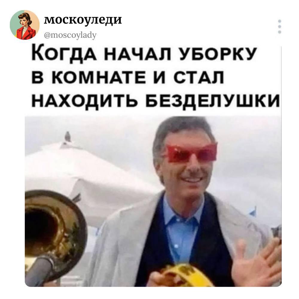 Мем от misfortune official