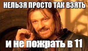 Мем от КотоУт