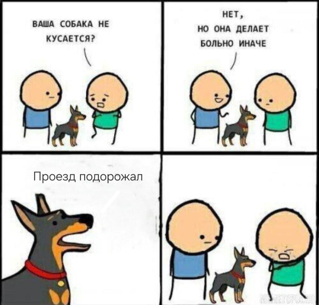 Мем от ГУП "НМТ"