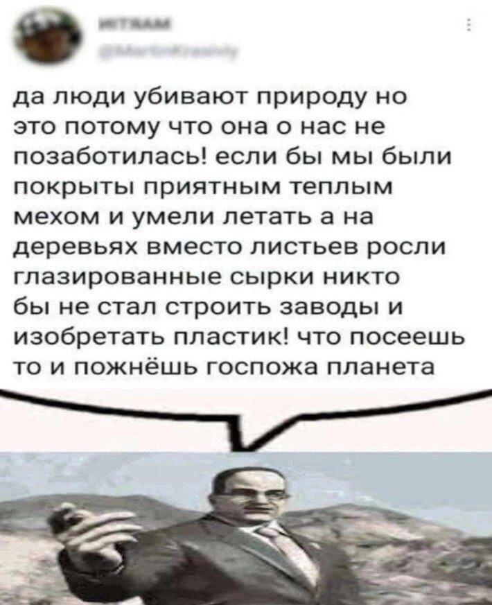 Любой эколог такой:😨