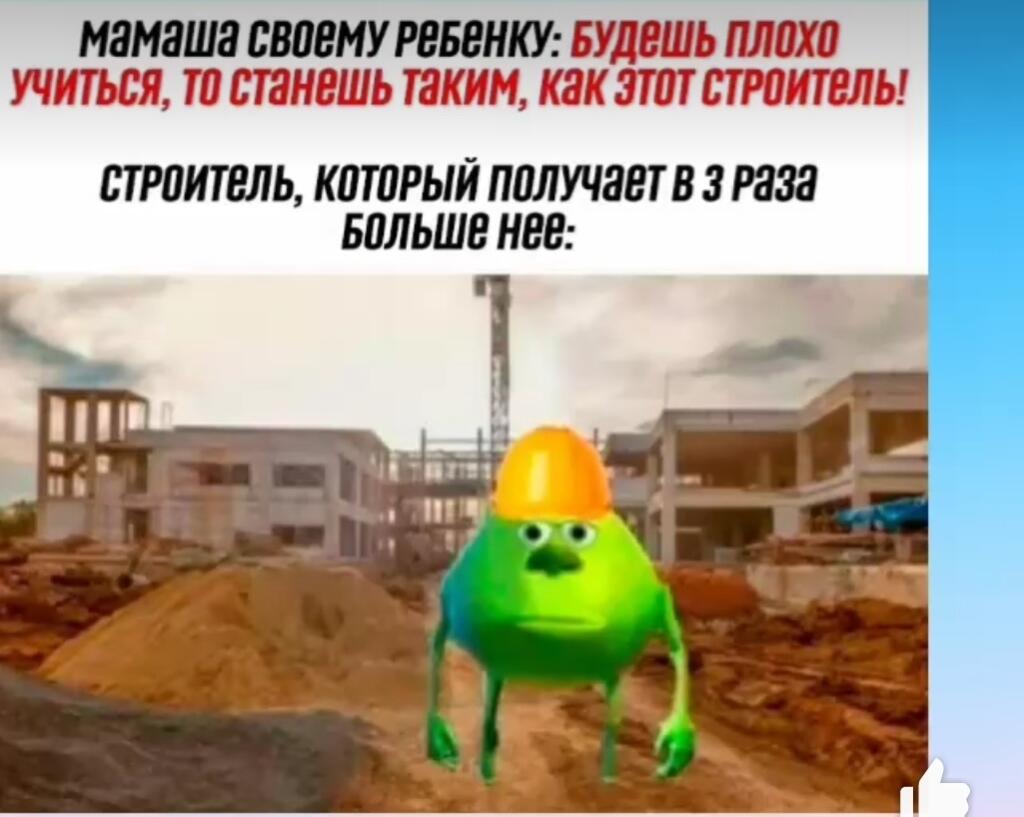 Мем от Джус