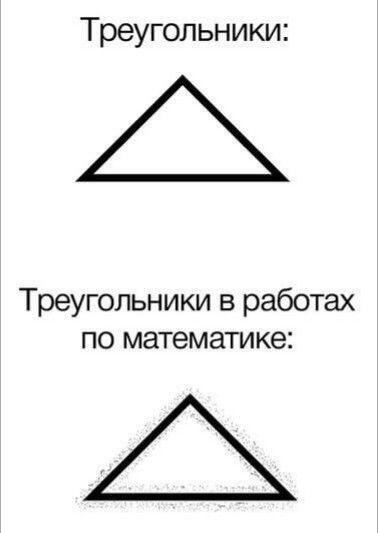 Видимо на контрольной треугольник радиоактивный