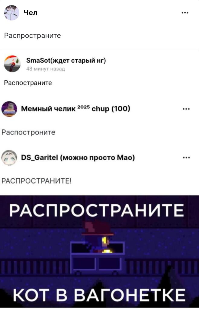 Распространите