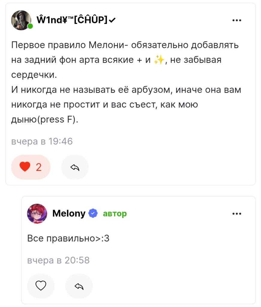 Одобрено корпорацией "🍈Melony Co."