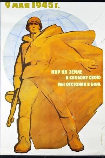 ДОРОГИЕ ДРУЗЬЯ!
Сегодня знаменательный праздник со слезами на глазах🥹
Именно в этот день 81 год назад в 00:43 по москов