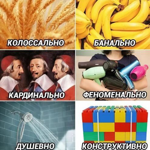 объективно