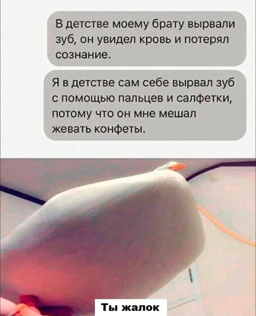 Я тоже в шесть лет стояла перед зеркалом и с помощью тряпки себе зуб выдёргивала. Как сейчас помню... Кровь везде, и на 