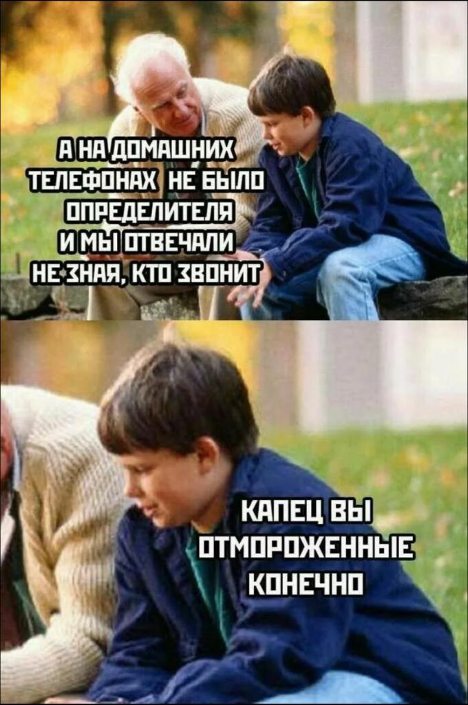 Отмороженные капец
