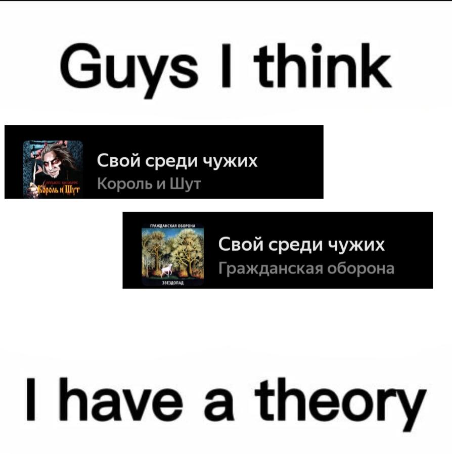 У меня есть одна такая теория
