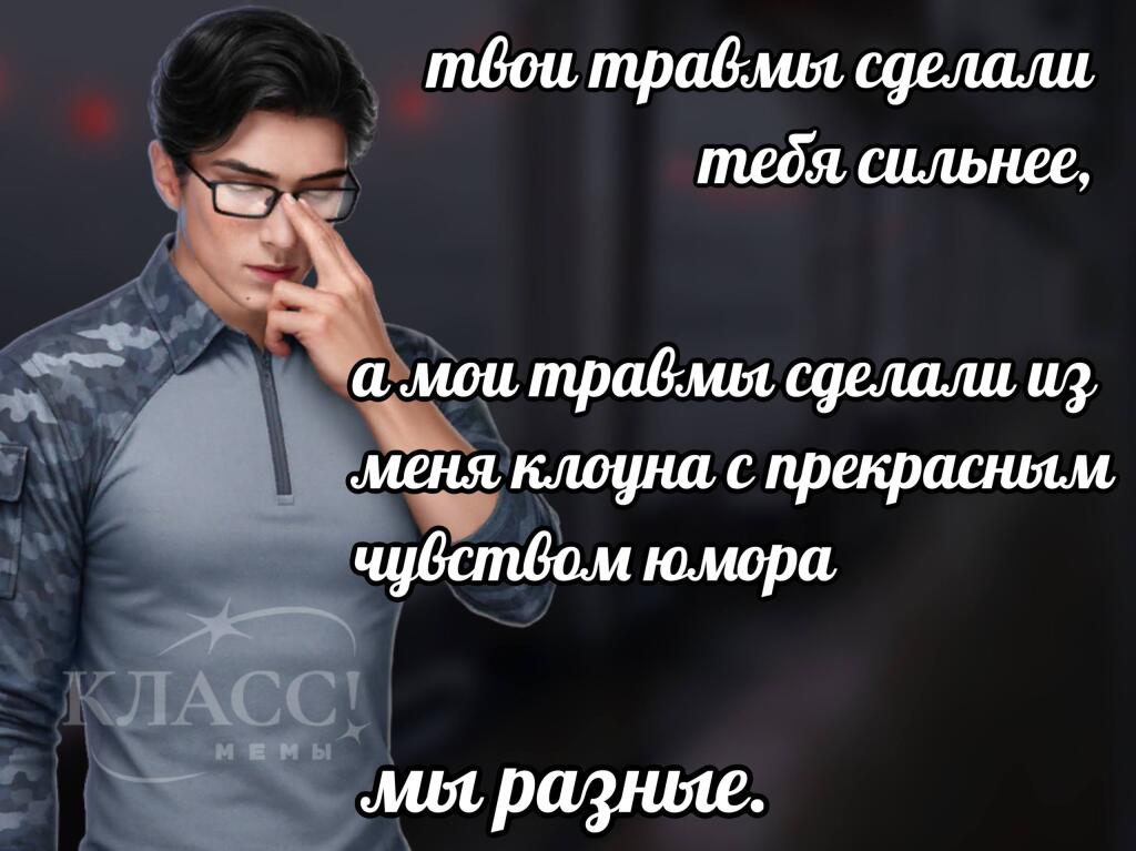 Мем от misfortune official