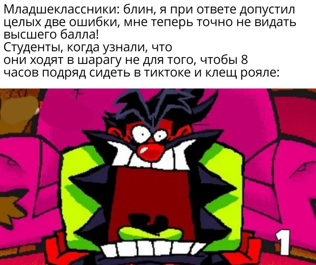Мем от Батя
