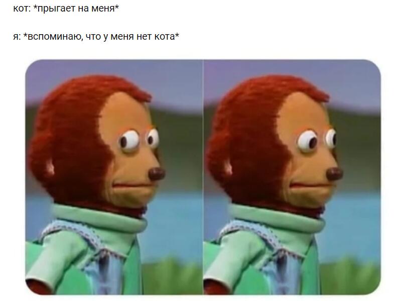 Мем от Джус