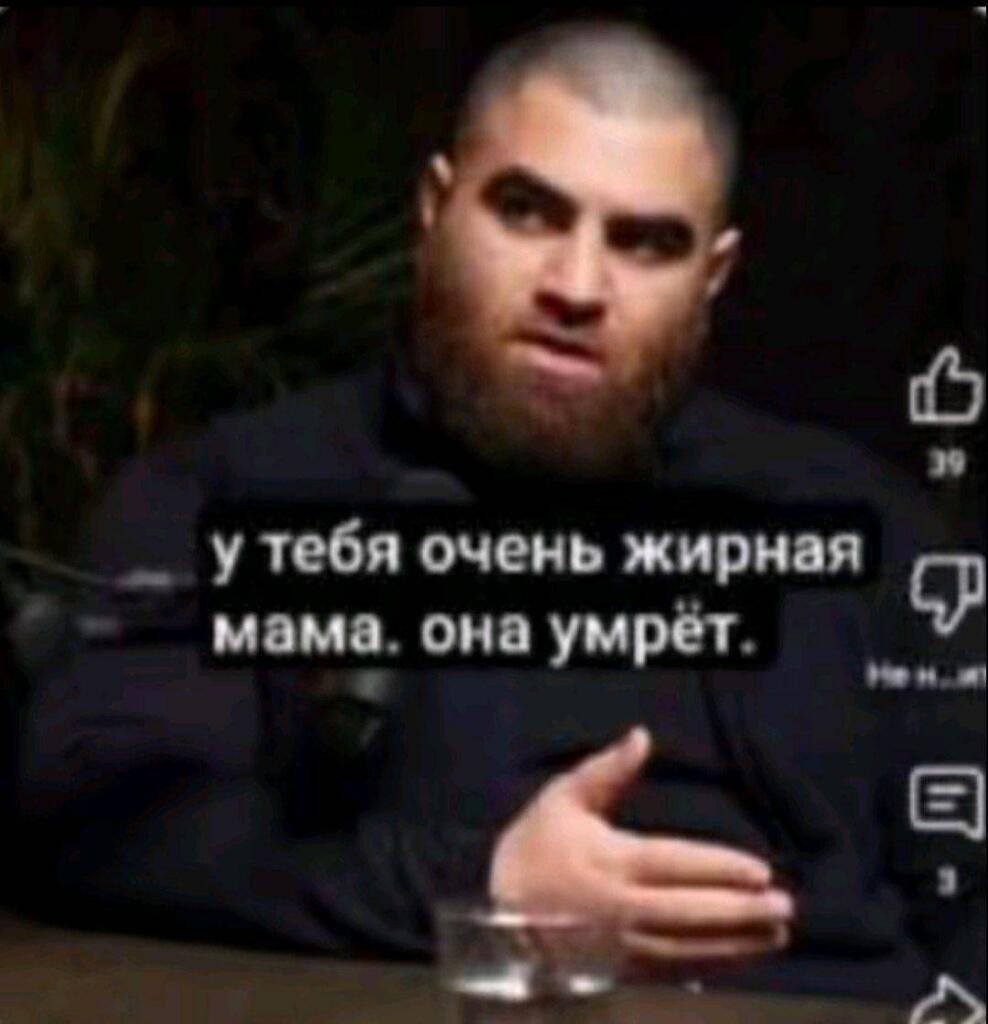 Обзывать чужую маму жирной?👀
Неет! Я жил в свободной атмосфере☝️🤓🧏