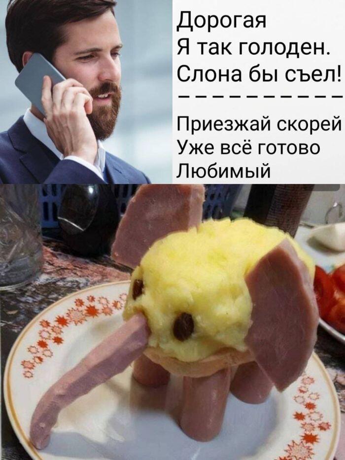 к вам придёт ужинный слоник