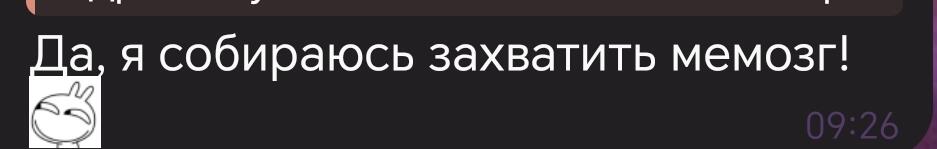Сообщение от Мелони. Входе моего ГЕНИАЛЬНОГО допроса она призналась. Ещё одно доказательство моей теории