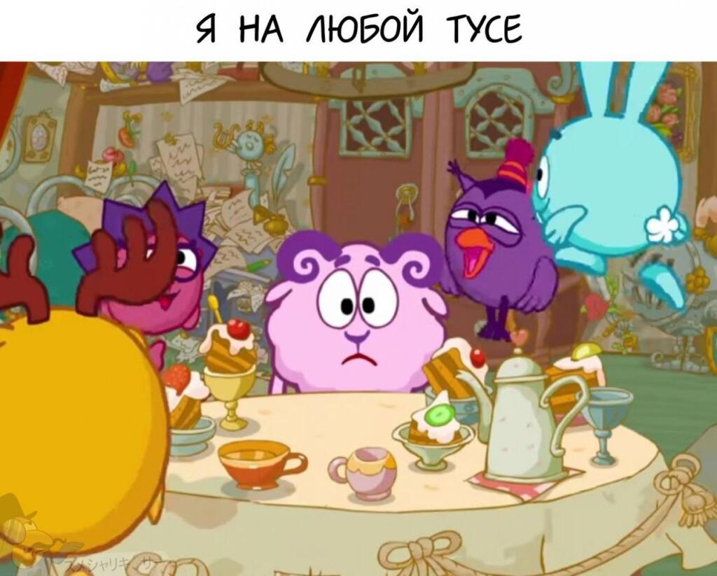 Мем от misfortune official