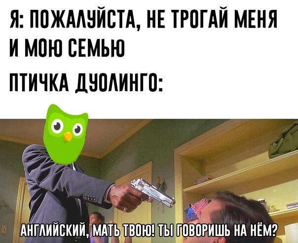 Мем от Мемнич3000