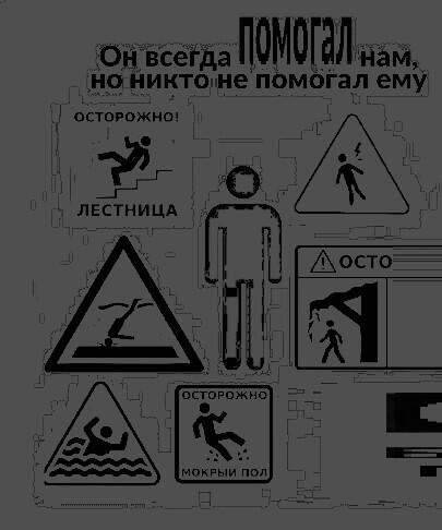 мне его не жаль