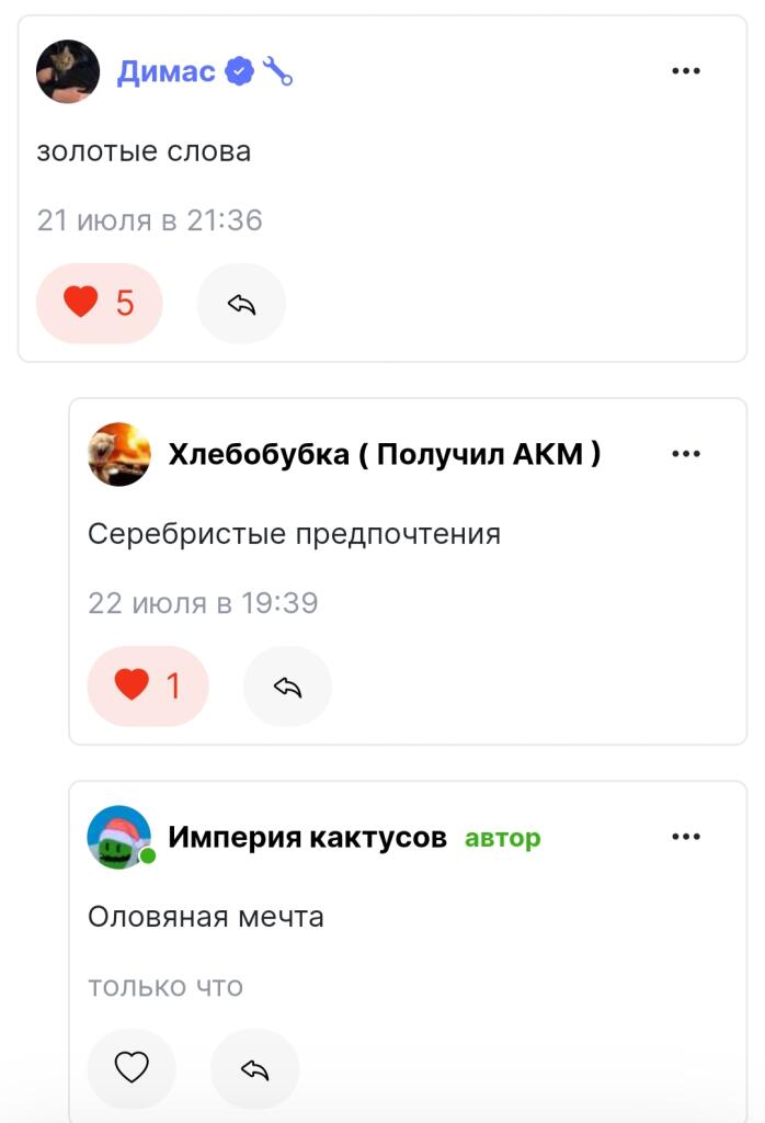 Продолжайте
