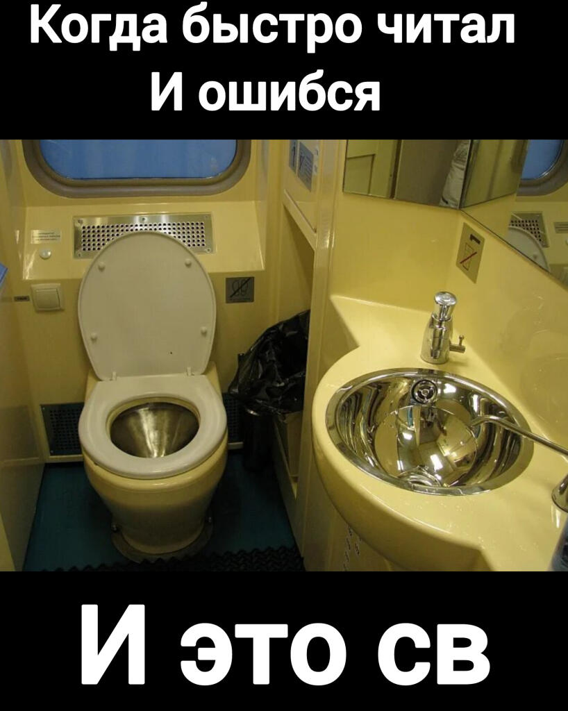 Вы поняли
