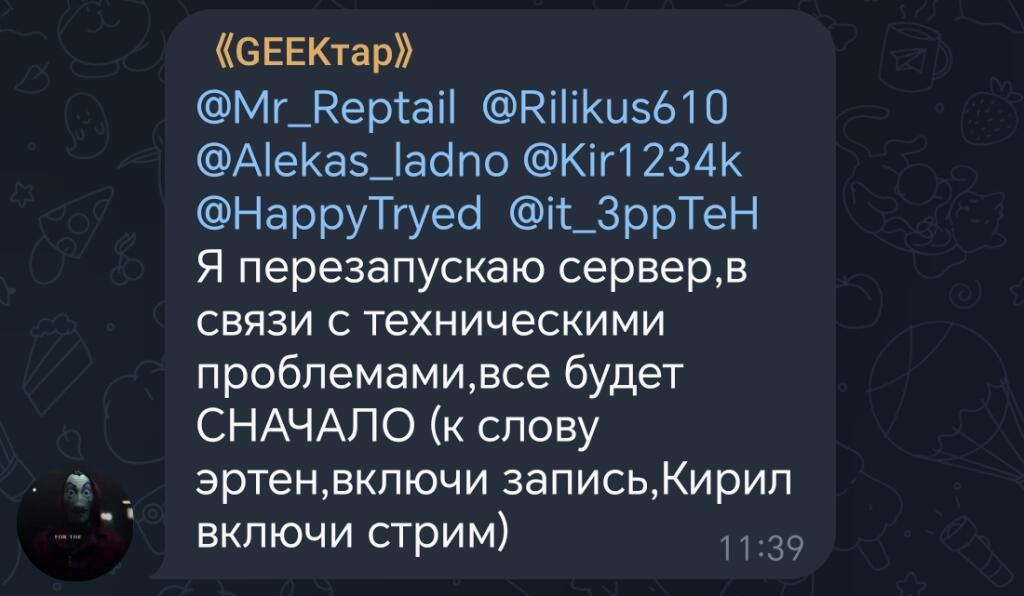 Старт сезона провалился во-первых потому что у 1234 вай фай не работал и стрим полетел, а во вторых потому что Гиктар ре