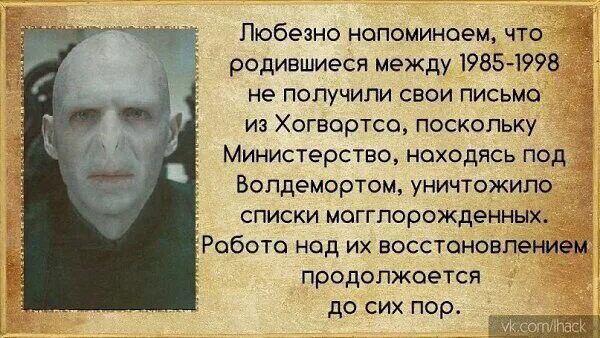 Будь ты проклят Том Редл