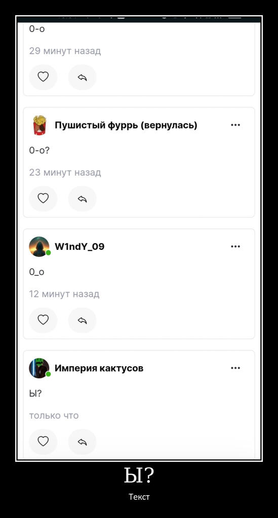 Ы?