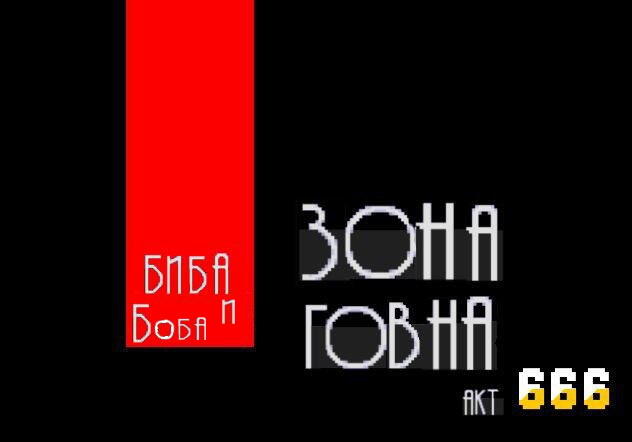 Когда захотел поиграть в третьего Соника, а игра тебе выдала это: