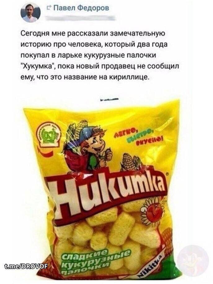 Мем от Амбассадор Молочного Завода не
