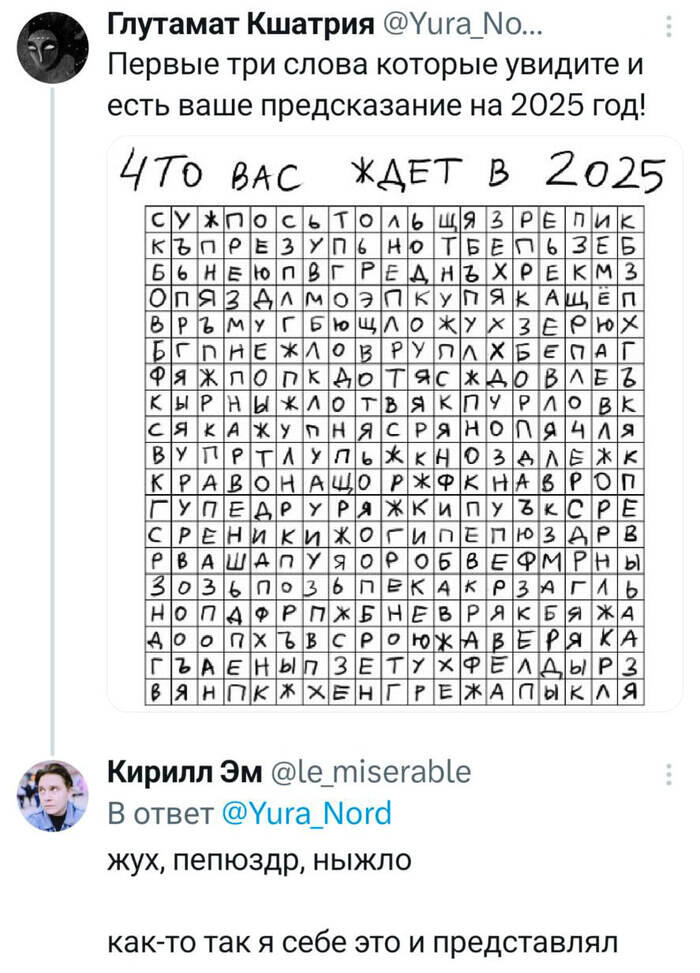Мем от timacat2 в С.С.К.Р.