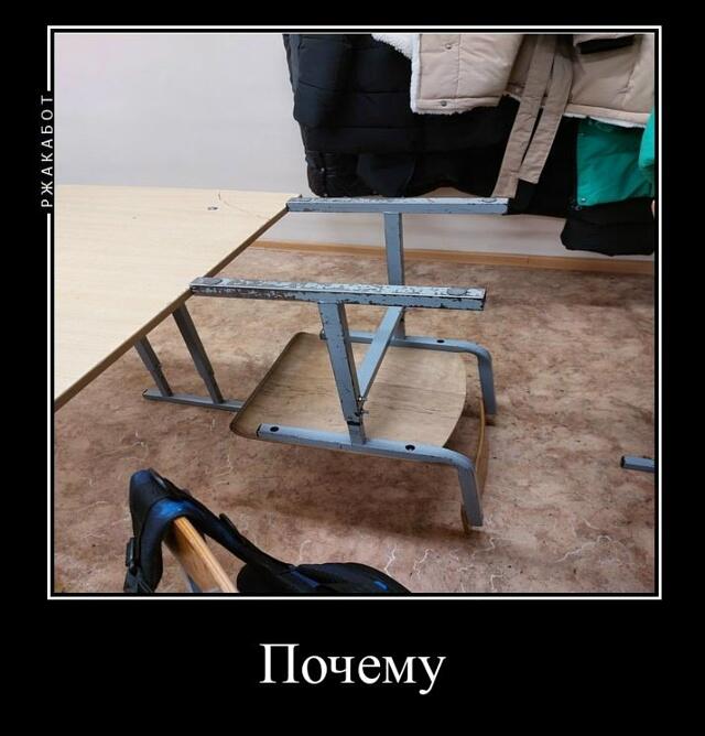 КАК?!