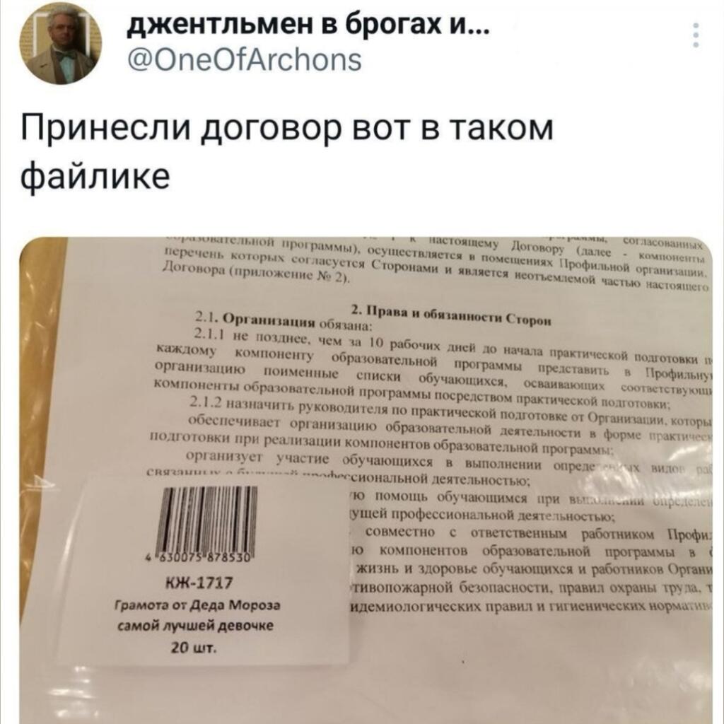Мем от Сметана CHUP