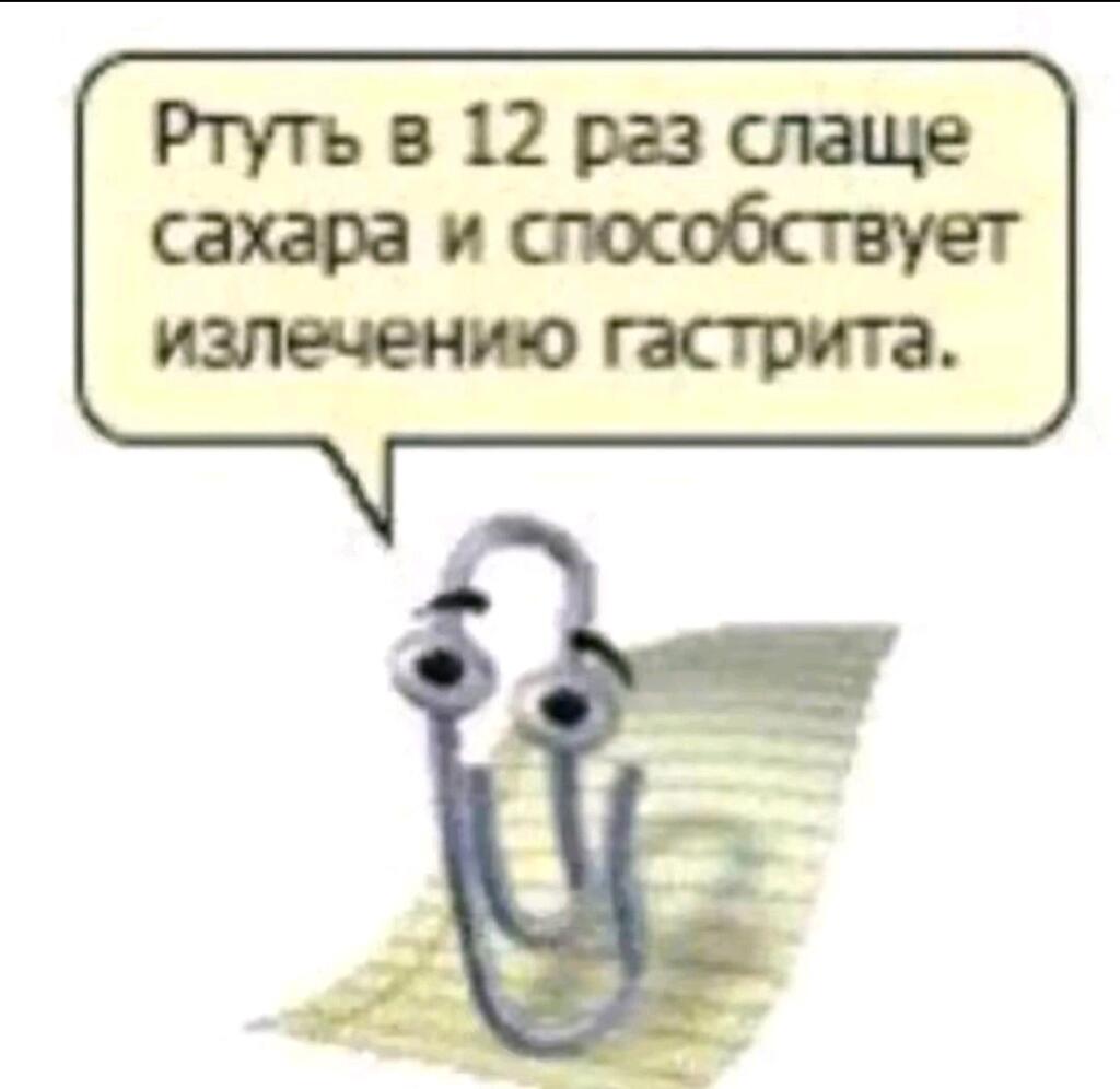 Запомните