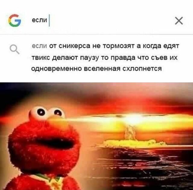 Мем от Джус