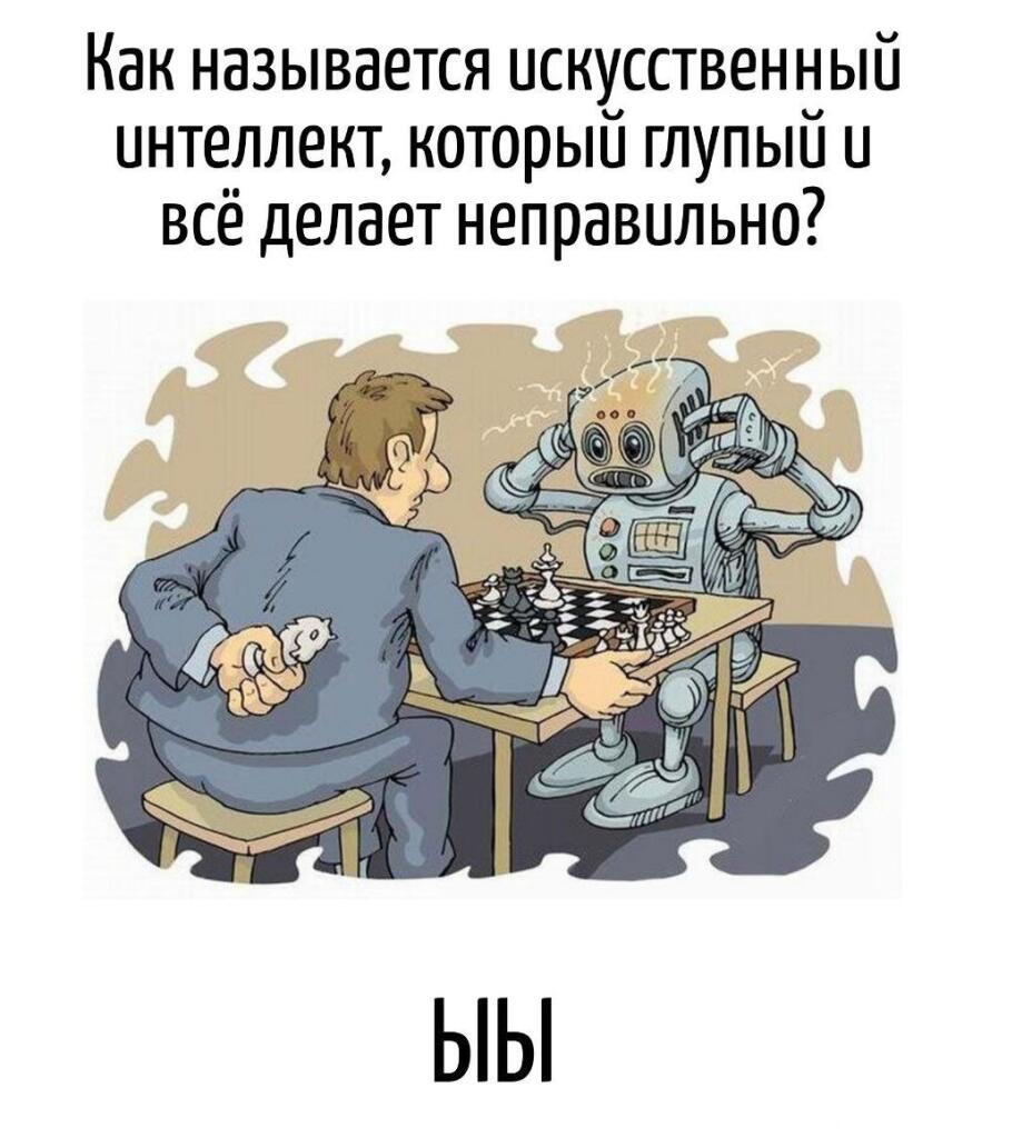Мем от Батя