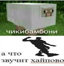 Мем от а