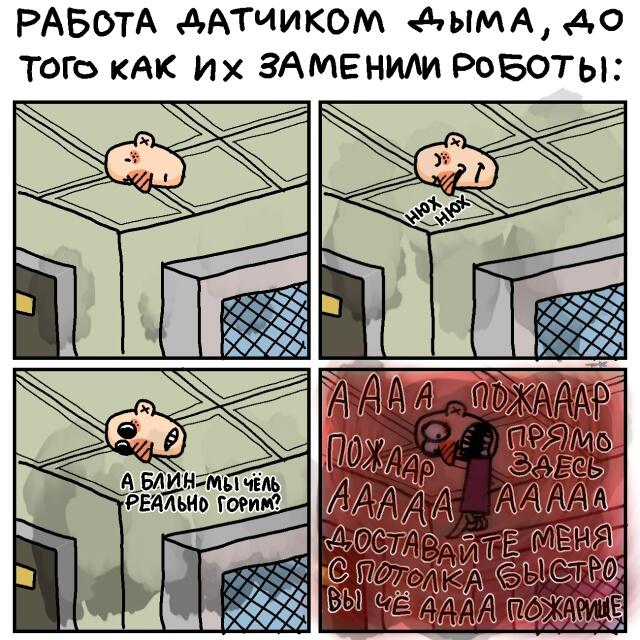 Мем от Ироник{ПЛМ}
