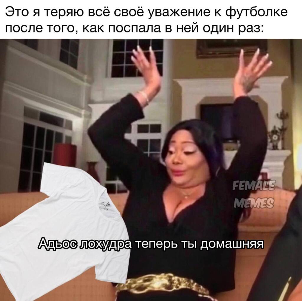 Мем от misfortune official
