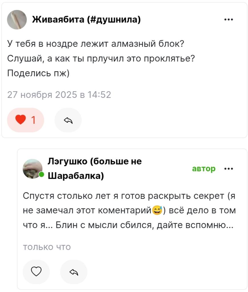 Ещё не вспомнил, ждите