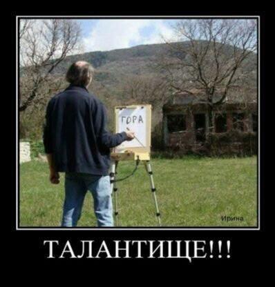 Талант