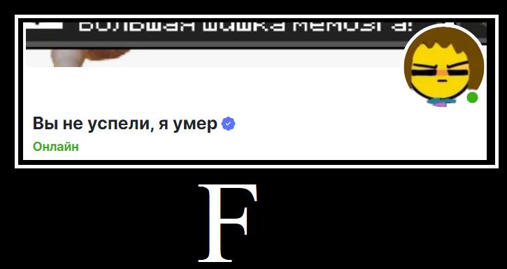 Мем от 1234 tmd