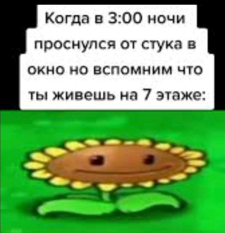 Мем от Anegdot