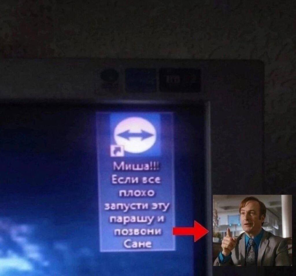 Мем от Forvil🔧