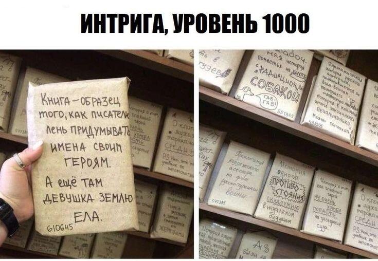 И сразу становиться интересно читать книги после таких предисловий!