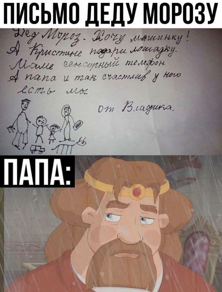 Мем от Ироник{ПЛМ}