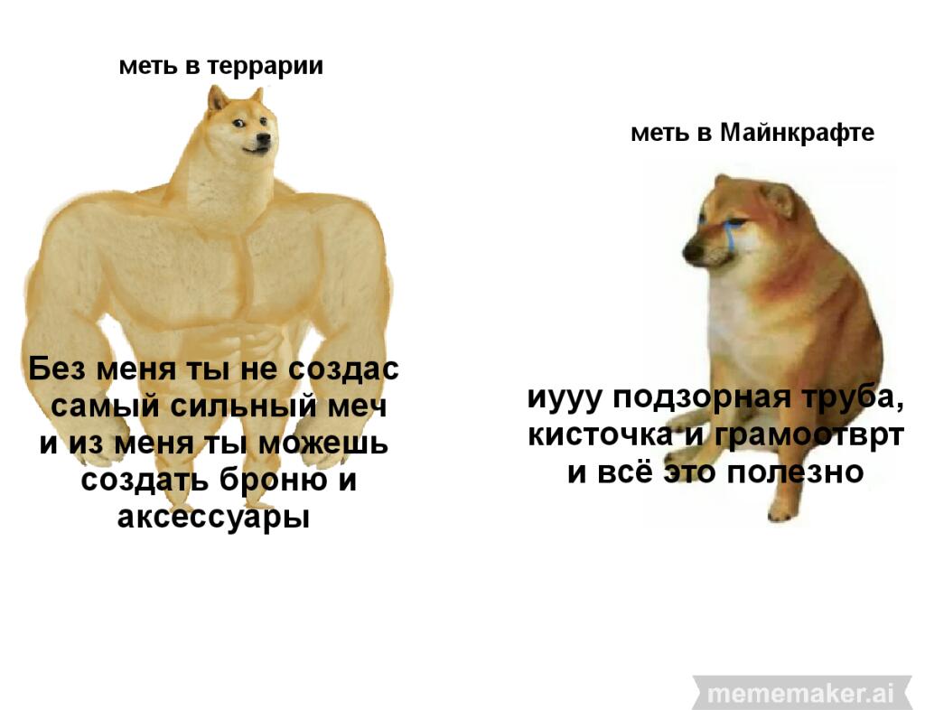 Меть в Майне и в Тёррке