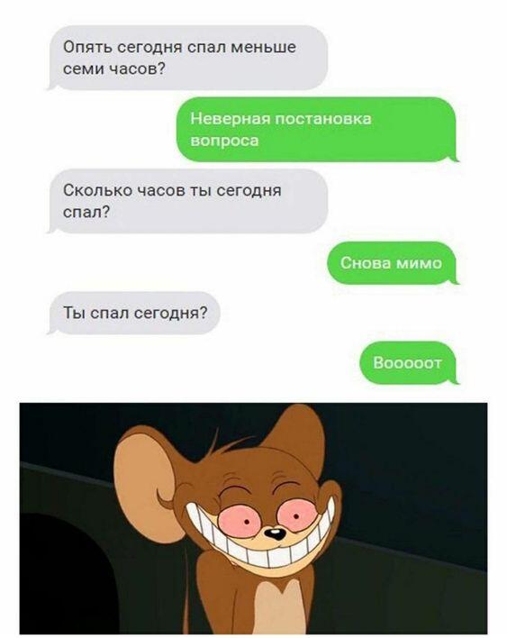 если я оказывается спалил переписку совы и Димаса, я не виноват